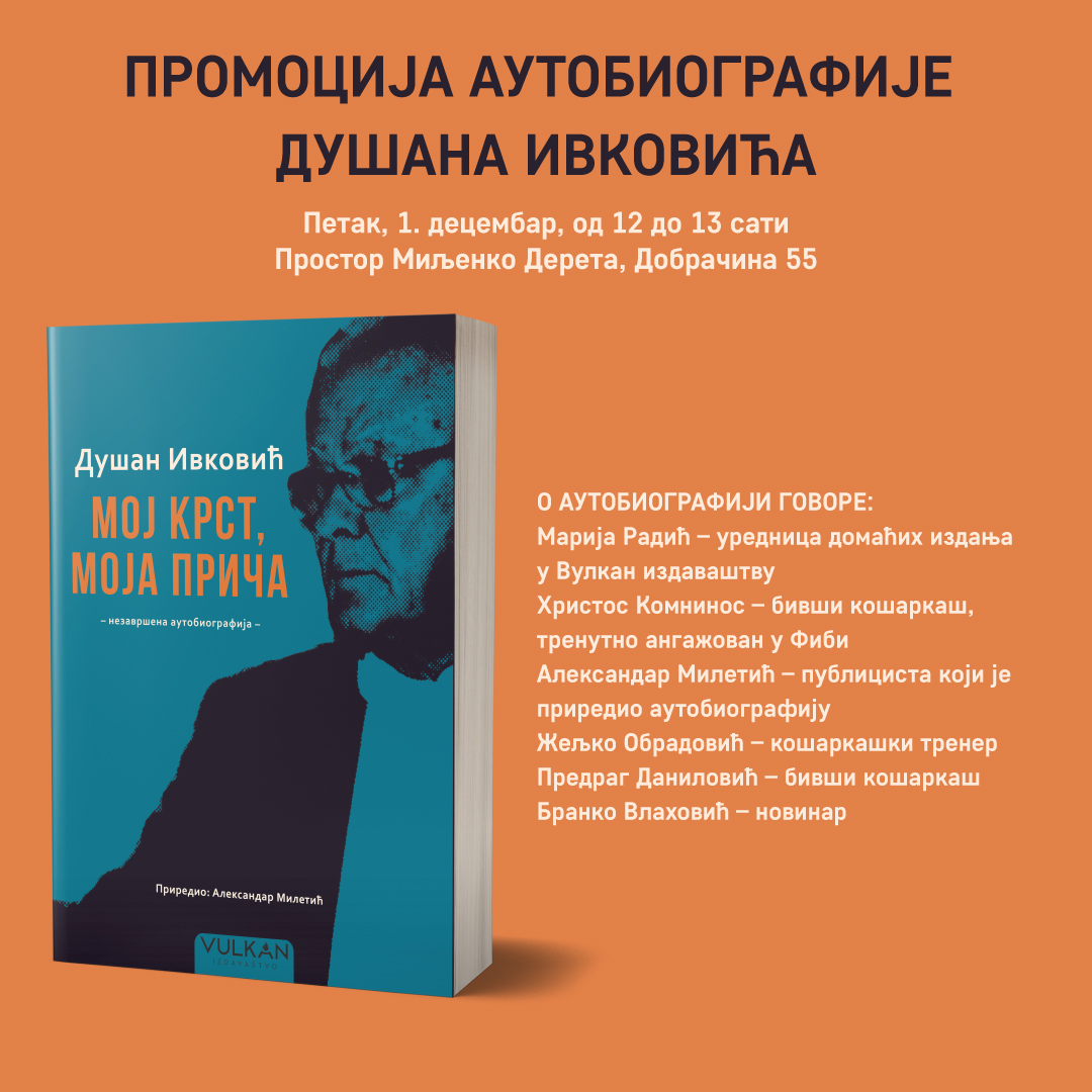 Promocija knjige o Dudi Ivkoviću „Moj krst, moja priča“ Aleksandra Miletića