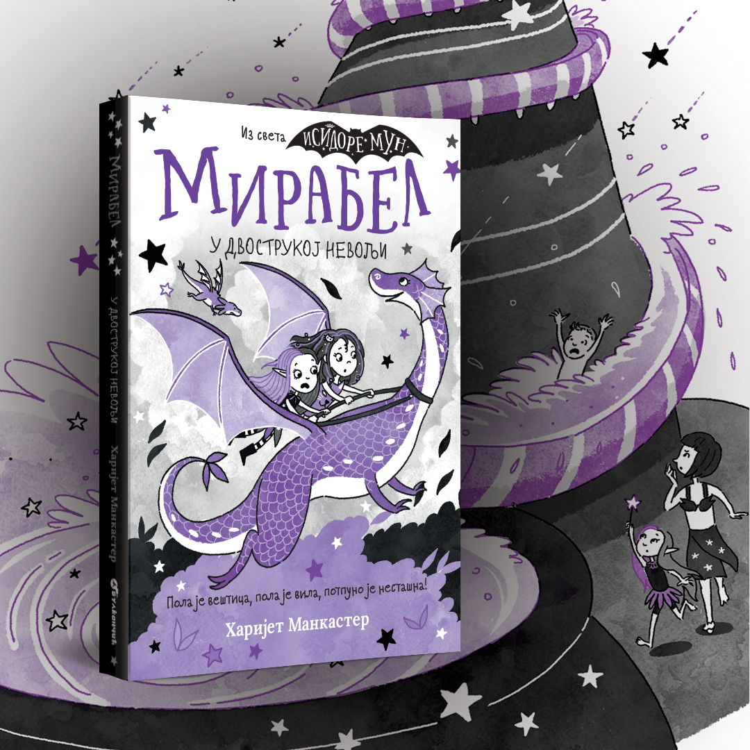 Nova magična priča Harijet Mankaster „Mirabel u dvostrukoj nevolji“ u prodaji