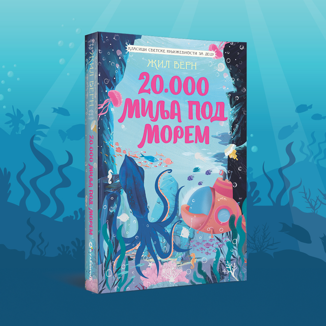 Naučnofantastični roman Žila Verna „20.000 milja pod morem“ u novom izdanju