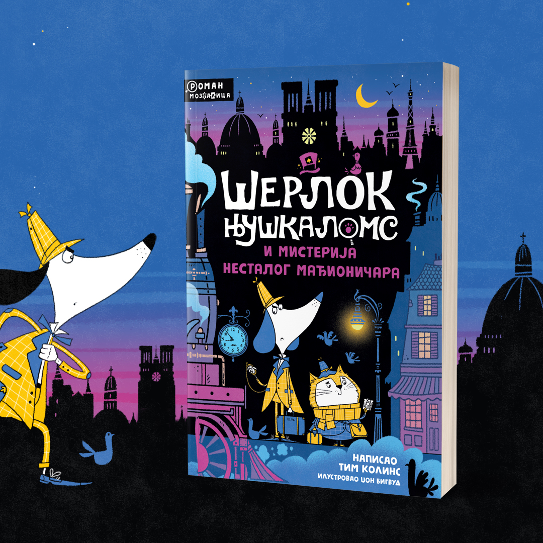 Uzbudljivi roman-mozgalica „Šerlok Njuškaloms i misterija nestalog mađioničara“ u prodaji