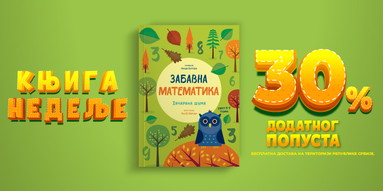 ZABAVNA MATEMATIKA: ZAČARANA ŠUMA