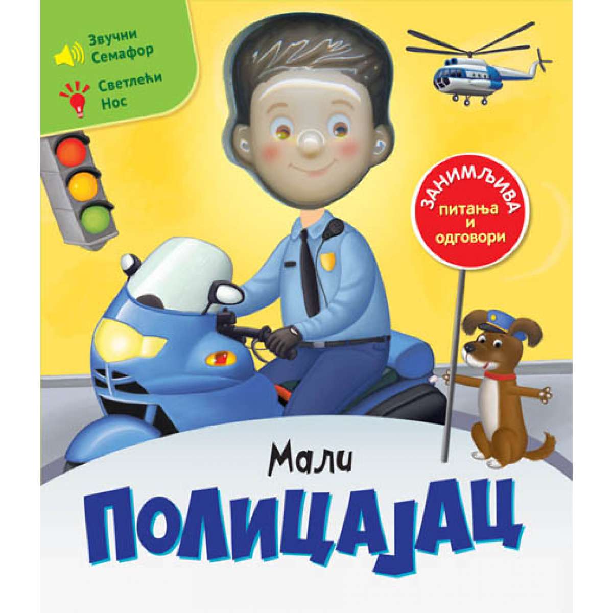 MALI POLICAJAC 