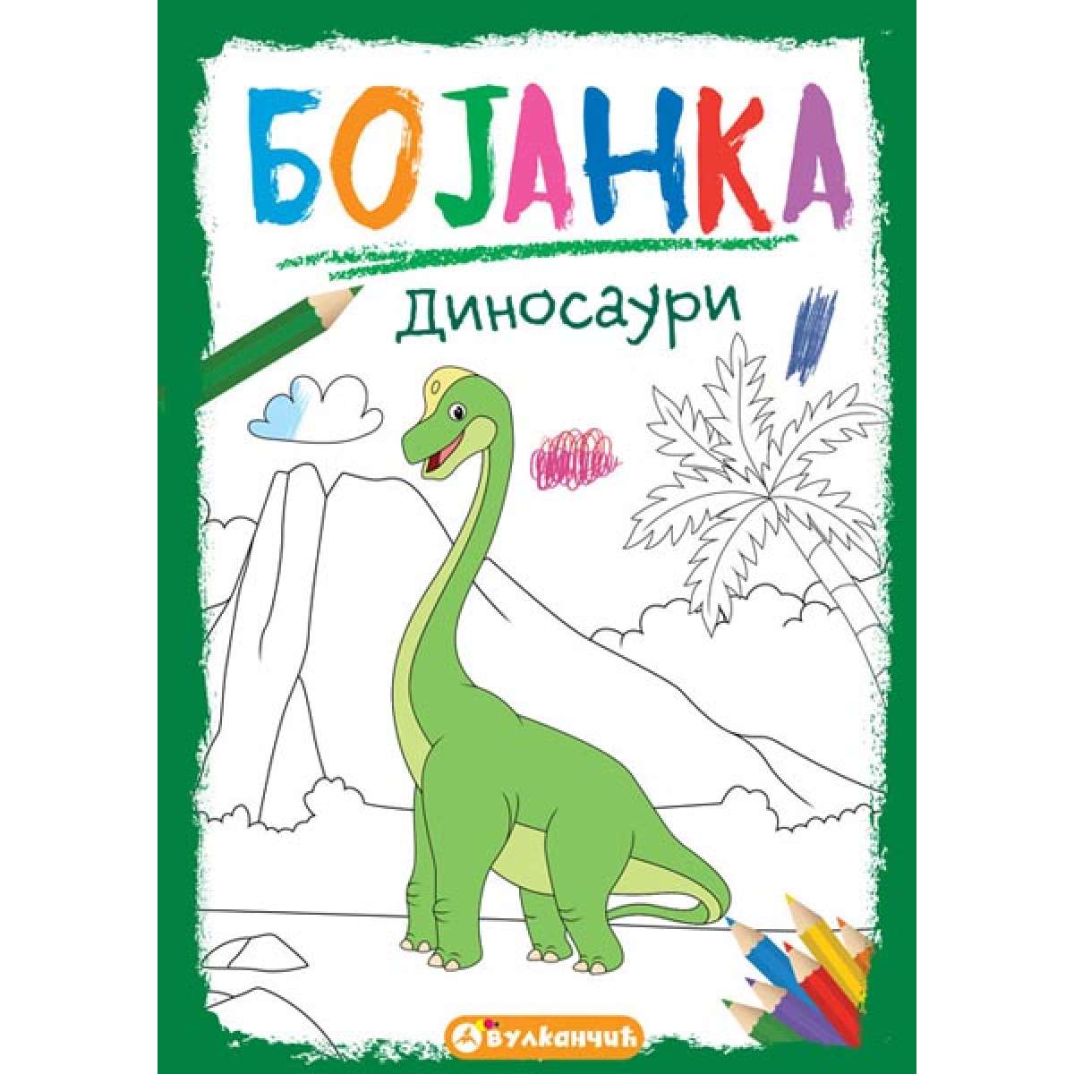 BOJANKA: DINOSAURI 