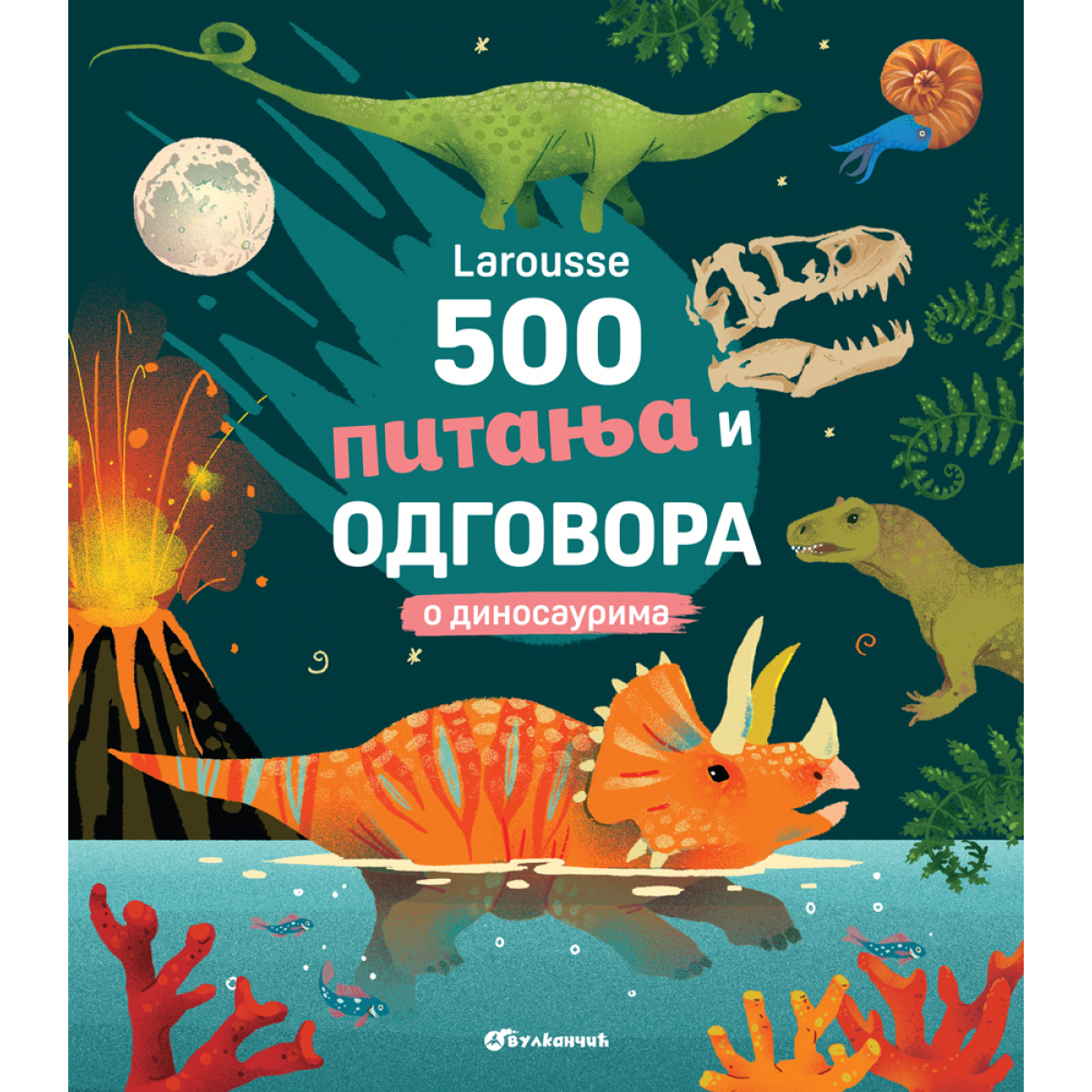 LAROUSSE 500 PITANJA I ODGOVORA O DINOSAURIMA 